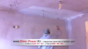 Окраска стен и потолков окрасочным аппаратом безвоздушного распыления