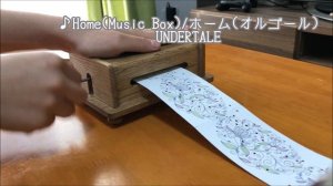 UNDERTALE「Home(Music box)」オルゴールで演奏