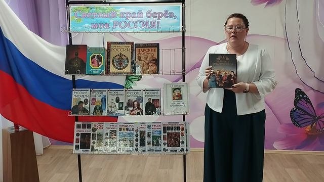 День России