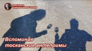 Вспоминая тосканские антепримы