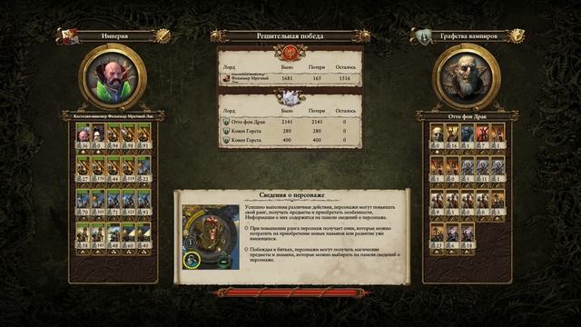 Империи Смертных Прохождение за Империю (Карл Франц) Total War Warhammer 2 (Mortal Empires) #34