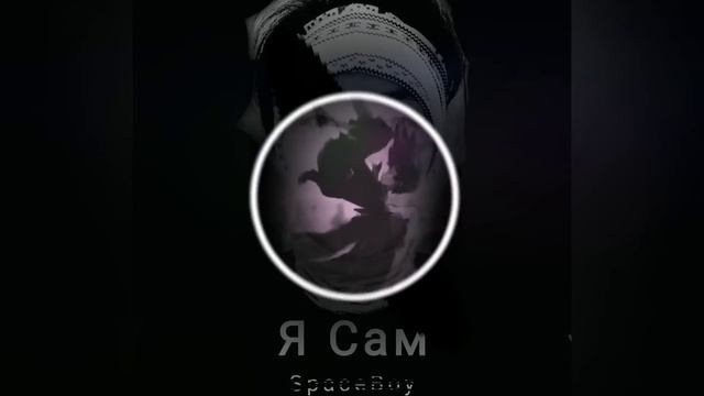 Почему Бабочка Я сам смотреть онлайн