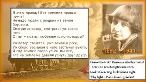 Стихи Марины Цветаевой (Poems by Marina Tsvetaeva)