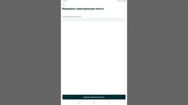 Как изменить электронный почту в OLX смотреть онлайн