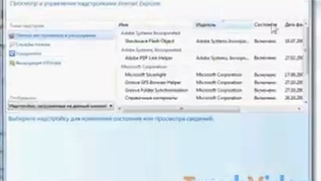 Дополнения для Internet Explorer 8 (5/9) смотреть онлайн