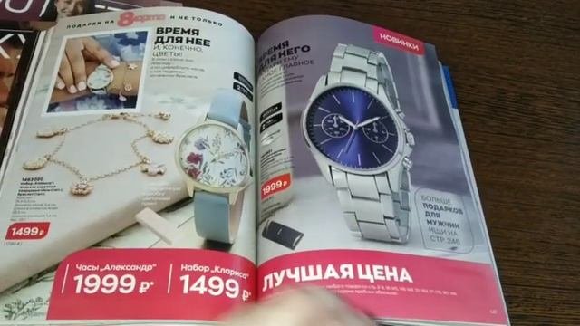 Обзор февральского каталога Эйвон