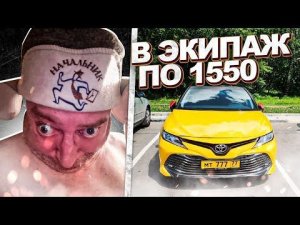 Toyota Camry за 1550. Как подработка. Balance.Taxi/StasOnOff