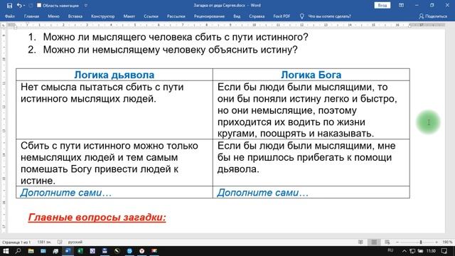 Загадка деда Сергея-Тимура. Грядущий царь, Великий гончар, Белый царь, имам Махди, Машиах пришел.