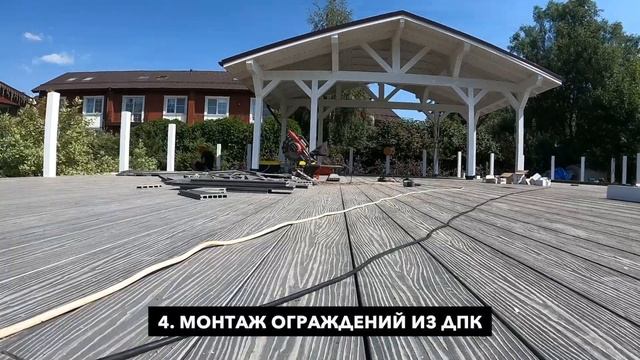Монтаж террасы