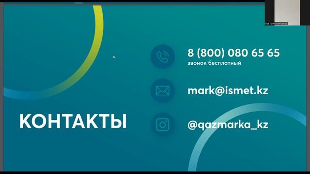 18.09 вебинар «Национальный каталог товаров» - обувные товары смотреть онлайн