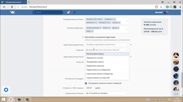 Как продвигать посты ВК -  реклама ВКонтакте. Клиенты из соц сетей