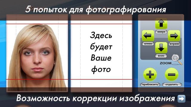 ФОТО на паспорт в МФЦ на ул. Ушинского, д. 6 смотреть онлайн