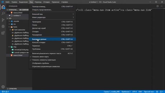 Как в Visual Studio Code включить перенос текста