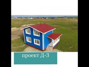 Дом 6х8