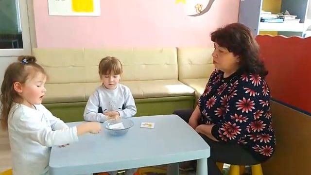 Игровое занятие 