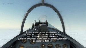 Курсантская школа. Эпизод №1. ЛаГГ-3.
