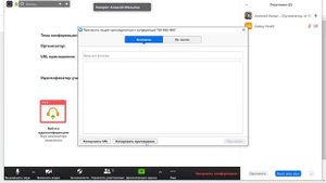 Учимся работать в Zoom на компьютере