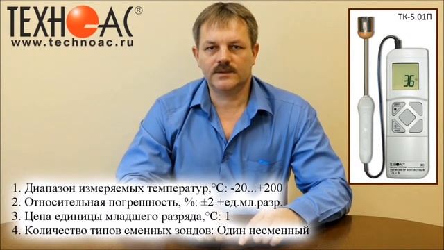 Серия ТК. Термометры контактные смотреть онлайн