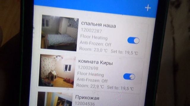 Система дистанционного управления электроотоплением частого дома через интернет