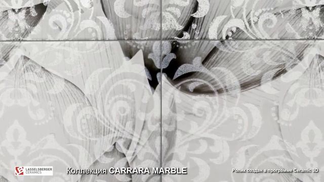 Коллекция Каррарский Мрамор  Carrara Marble
