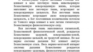 "Исцеление легких" настрой Сытина