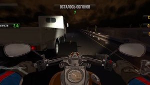 Прохождение Traffic rider Миссия 5: Обгоните 8 авто за 40 секунд