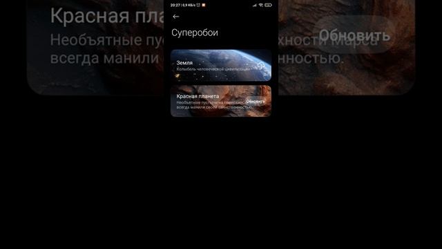 Miui 12 сбой загрузки супер обоев.