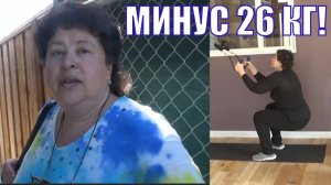Женские тренировки после 50 |  Похудела на 26 кг за 1 год !