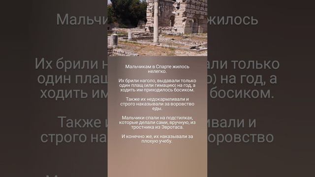 Воспитание мальчиков в Спарте 👺⚔️