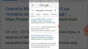 Как скачать Minecraft Pocket Edition версия 1.6.0. 5