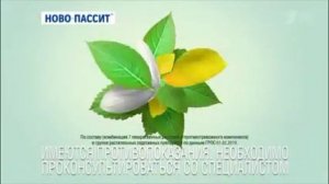 Реклама Новопассит Видеоблогер Раздражение и кожный зуд - Ноябрь 2019, 15с