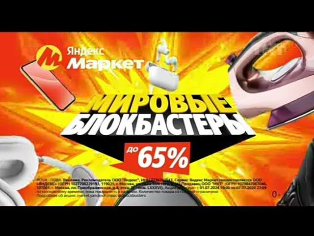 Рекламный блок ТНТ 05.07.2024 смотреть онлайн