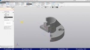 Построение 3D-вида детали с четвертным вырезом