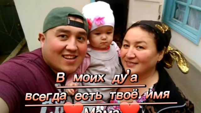 В Моих дуа всегда есть твое имя мама смотреть онлайн