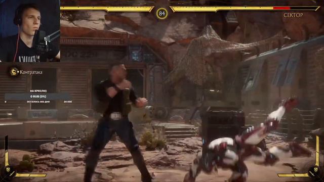 Mortal Kombat головного мозга/Часть 3 смотреть онлайн