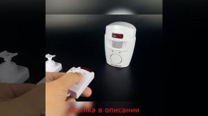 Сигнализация - ревун,с датчиком движения с Алиэкспресс.