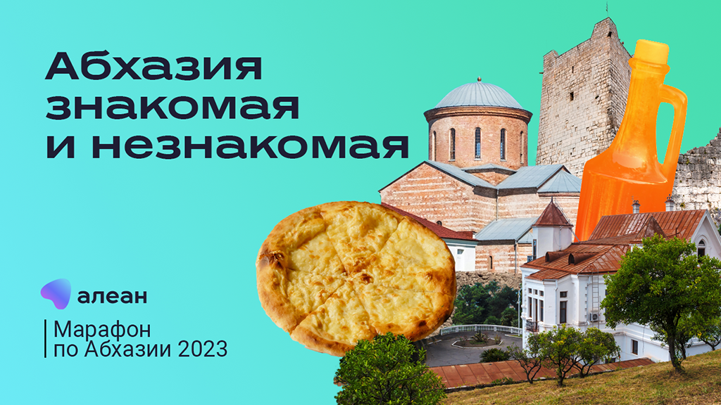 Абхазия 2023 отзывы