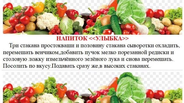 Напитки из овощей(редька и редис)