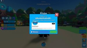 Роблокс коды. Коды для Mining Simulator 2 в Roblox. Codes/Mining Simulator 2/roblox