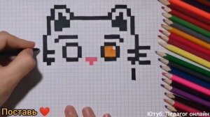 Как нарисовать котенка по клеточкам. Пиксель арт для детей