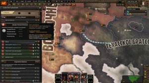 HOI4 Old World Blues Когорта Лания против Братства Стали