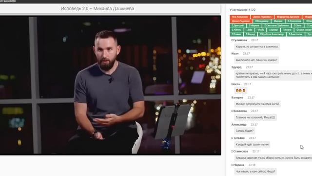 Исповедь Дашкиева 2 0 смотреть онлайн