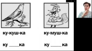 6+"Слоговое чтение", занятие № 7, часть 2-я, Курс "Интенсивной подготовки к школе", раздел "Чтение"