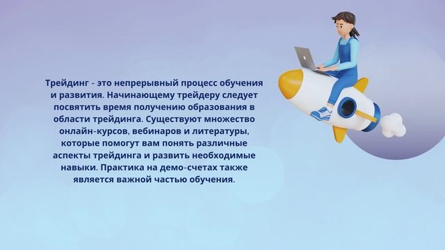 Начинающий трейдер С чего начать и как достичь успеха