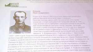 Оружие и его создатели 77 лет назад была принята на вооружение легендарная «Катюша».