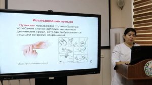 Основы общего ухода за больными в терапевтическом отделении. Термометрия. Исследование пульса.