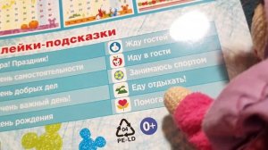 Рамадан 2023 календарь для детей ❣️?? исламский мультик с куклами.лайфхак для мусульман