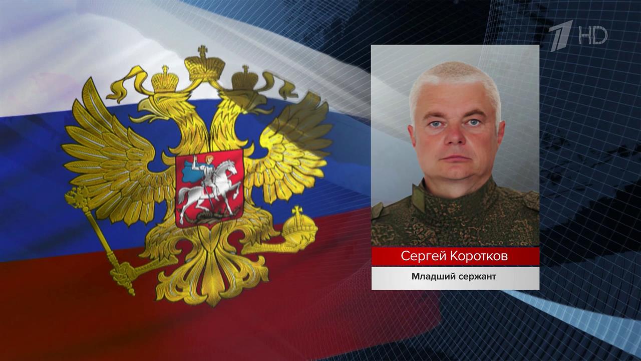 В Минобороны сообщили о новых героях-участниках СВО