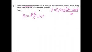 Решение задач ОГЭ ПО ФИЗИКЕ от 12.04.2023