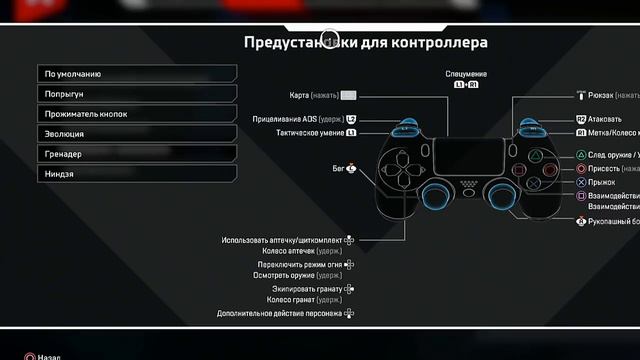 ЛУЧШЕЕ КОНСОЛЬНЫЕ НАСТРОЙКИ APEX LEGENDS | ЛУЧШАЯ РАСКЛАДКА ГЕЙМПАДА | PS4 | XBOX | ГАЙД | ПС4 |